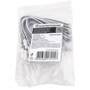 Коннектор ELEKTROSTANDARD для ленты 5050+2835+2835 90Led 12W IP20 RGBWW гибкий двусторонний (10pkt)