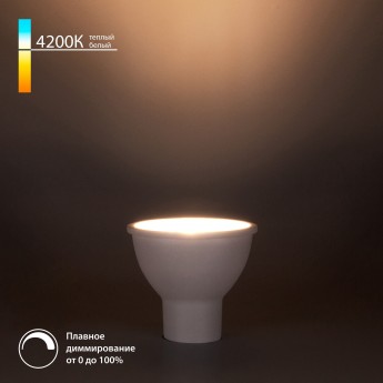 Светодиодная диммируемая лампа ELEKTROSTANDARD Dimmable 7W 4200K GU10