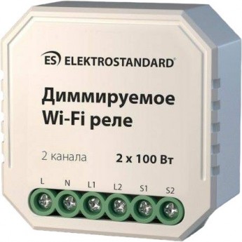 Умное диммируемое двухканальное реле ELEKTROSTANDARD 76003/00