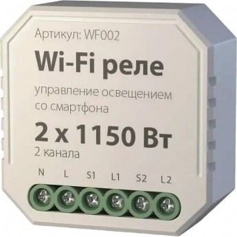 Умное двухканальное реле ELEKTROSTANDARD WF002