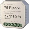 Умное двухканальное реле ELEKTROSTANDARD WF002 a047991