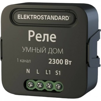 Умное одноканальное реле ELEKTROSTANDARD 76006/00