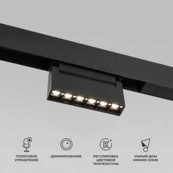 Умный трековый светильник ELEKTROSTANDARD SLIM MAGNETIC 6W 2700-6500K Dim HL01 (черный) Умный трековый светильник ELEKTROSTANDARD SLIM MAGNETIC 6W 2700-6500K Dim HL01 (черный)